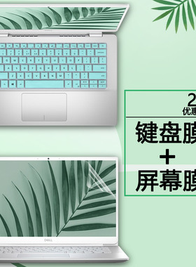 14寸戴尔DELL灵越5000fit笔记本十代Inspiron5498键盘膜5490电脑防尘套屏幕保护贴膜键位垫