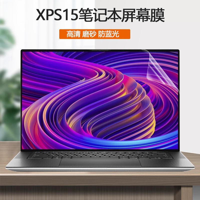 适用15.6寸戴尔XPS15电脑9500屏保9510触屏9520屏幕9575贴膜7590笔记本9570全屏覆盖9560防蓝光9550保护膜