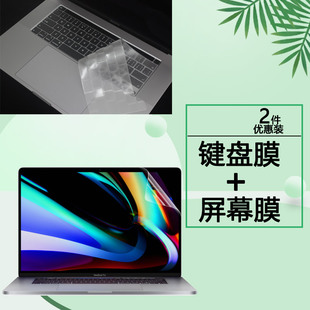 16.1寸2019款苹果Macbook Pro16键盘膜MAC笔记本键位套A2141按键保护垫电脑屏保防眩蓝光屏幕贴膜
