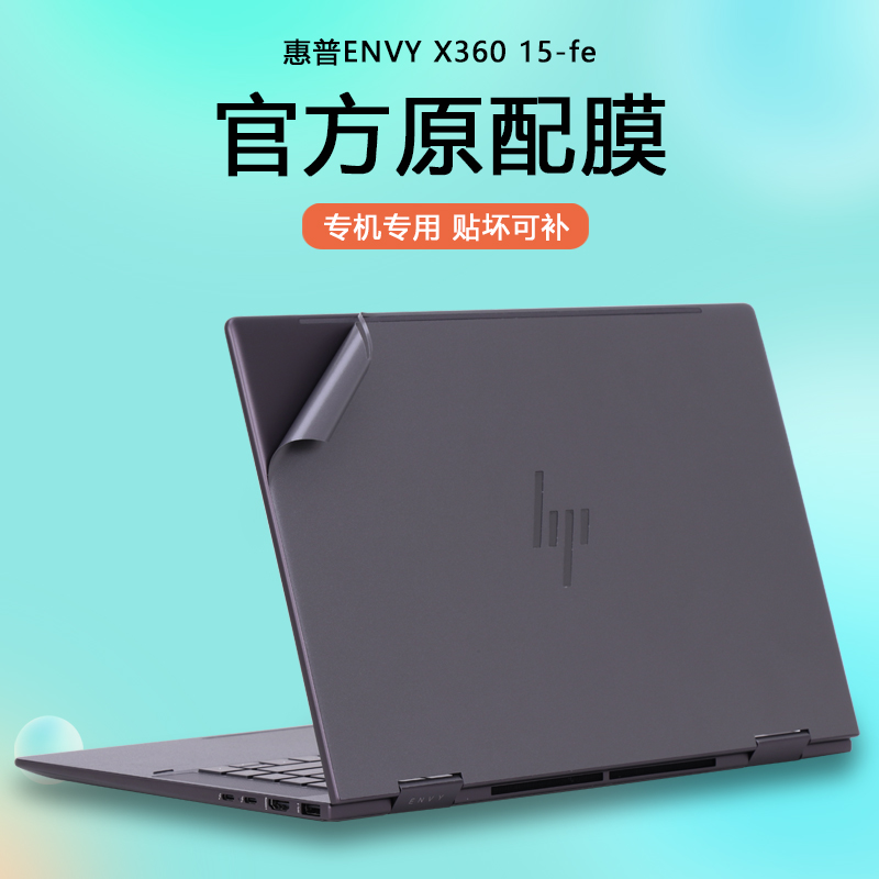 适用惠普锐ENVY15X360电脑贴纸