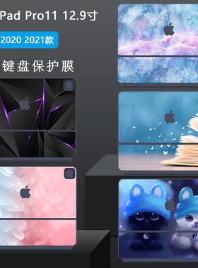 适用2021 20 18款苹果iPad Pro12.9寸11平板妙控键盘贴纸A2480彩膜A2261皮套智能双面夹A2261保护膜A1998贴膜