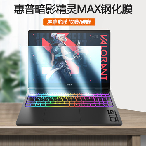 适用2025款惠普OMEN暗影精灵MAX屏保暗影精灵9 10笔记本TPN-I143钢化膜16-ah屏幕贴膜16-wf高清防蓝光保护膜