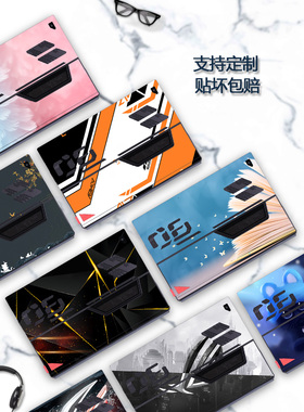 2023 22款ROG幻X平板电脑彩膜GZ301V/Z贴纸二合一笔记本潮酷保护膜Flow Z13个性背膜机身炫彩全套定制贴膜