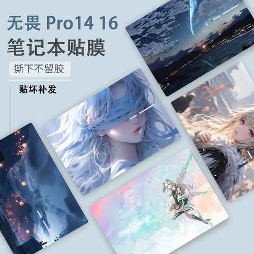 适用2025款华硕无畏Pro14笔记本Pro16电脑S3607C彩膜S3407C贴纸炫彩外壳膜机身个性保护膜定制全套贴膜