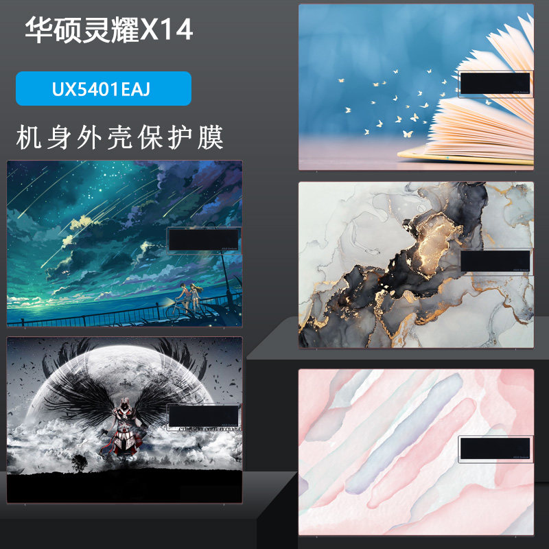 华硕灵耀X14寸太空版笔记本个性彩膜UX5401EAJ贴纸电脑全套外壳贴膜机身卡通保护膜定制漫画炫彩贴