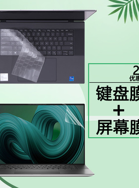 17英寸戴尔XPS17键盘膜9700按键套9710键位9730防尘垫9720罩Precision5750笔记本5760电脑5770屏幕保护贴膜