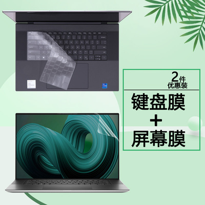 17英寸戴尔XPS17键盘膜9700按键套9710键位9730防尘垫9720罩Precision5750笔记本5760电脑5770屏幕保护贴膜