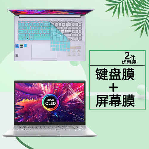 2021 22款华硕M6500Q无畏Pro15笔记本K6500Z键盘贴膜K3500P按键套M6501R钢化膜M3500Q电脑防蓝光屏幕保护贴膜