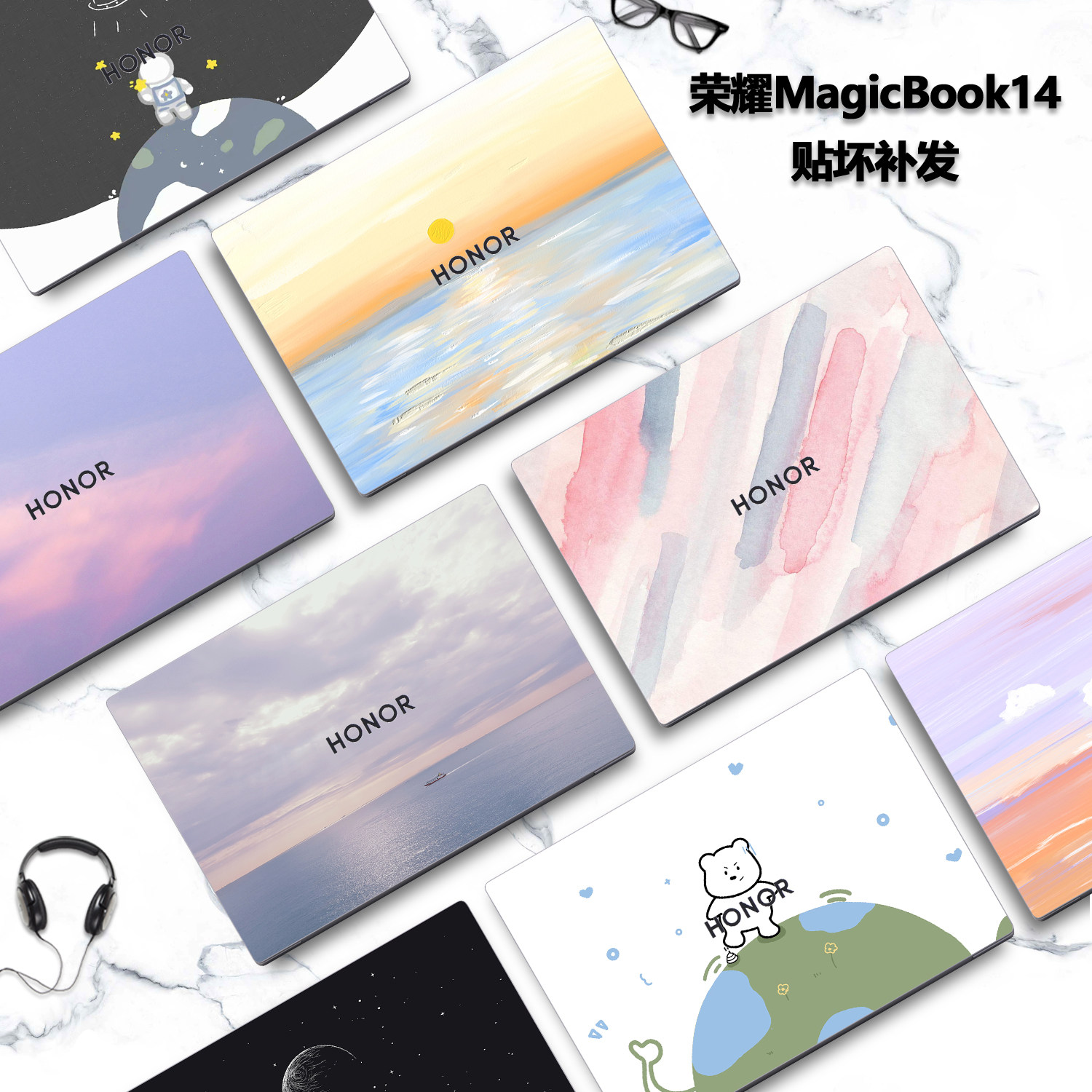 适用2026荣耀MagicBook14笔记本电脑贴纸BCC-N炫