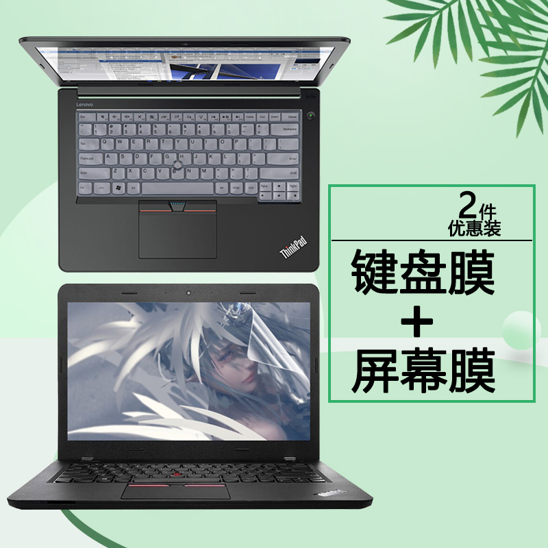 14寸联想ThinkPad笔记本键盘膜