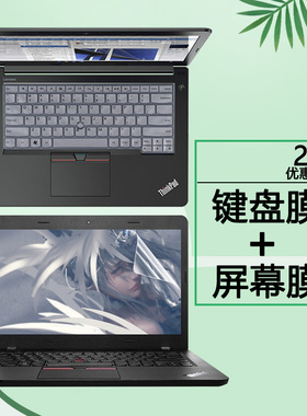 ThinkPadE470C电脑E470键盘E475膜E450C按键E460套E465键位E455罩E450屏E431保E440屏幕E445保护贴膜E430 435