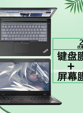 14寸联想ThinkPad笔记本键盘膜