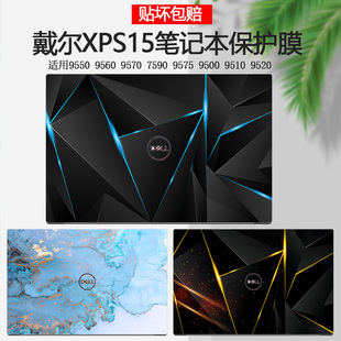 15.6寸戴尔XPS15彩膜9520贴纸9510炫彩9500外壳贴膜7590机身9570