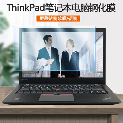 14寸联想ThinkPad笔记本屏保