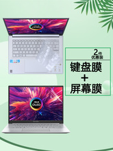 2021款2022华硕无畏Pro14寸M6400R键盘贴膜K6400Z按键套K3400P防尘垫M3400Q电脑钢化膜M3401Q屏幕保护贴膜