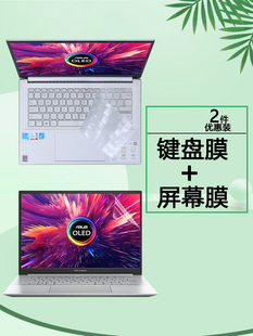 2021款 2022华硕无畏Pro14寸M6400R键盘贴膜K6400Z按键套K3400P防尘垫M3400Q电脑钢化膜M3401Q屏幕保护贴膜