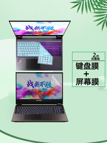 15.6 17.3神舟G8-CU/CR电脑G9-CU/CT键盘膜G10-CU按键套Z8-CR/CU钢化膜Z9-CU/CT屏保Z7-CT/Z8-CU7pro屏幕贴膜