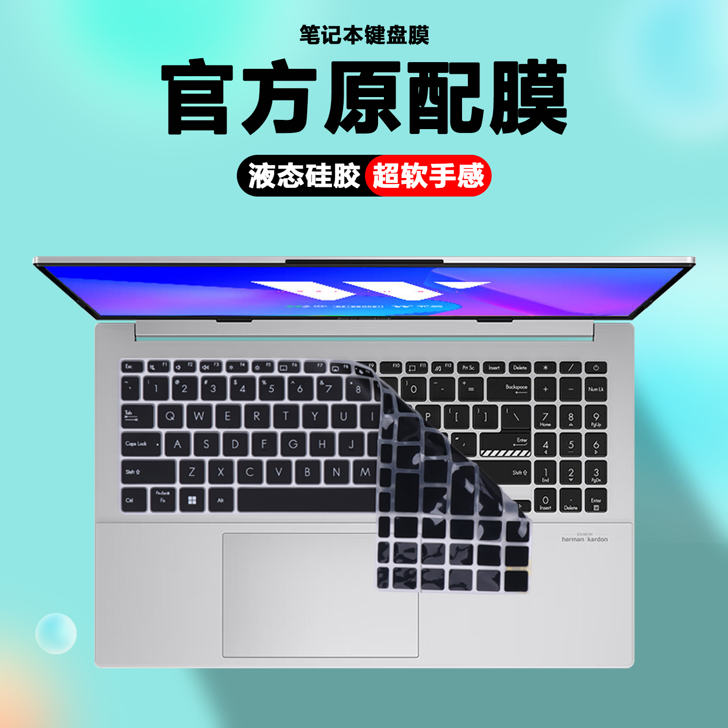 2023 22款华硕无畏15键盘膜无畏15i笔记本K5504V电脑X1502V/Z键盘保护套M1502钢化膜M5100U护眼屏幕保护贴膜
