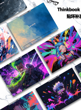 适用2024款2025联想ThinkBook16P贴纸16P G6彩膜IAX炫彩ADR外壳G5贴膜IRX笔记本G4电脑IRH机身G3定制保护膜