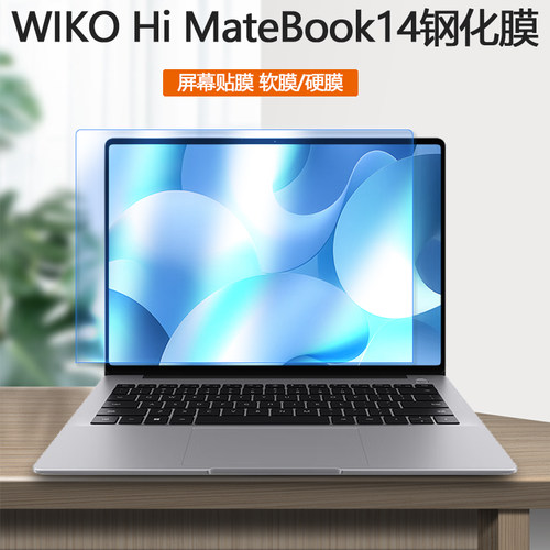 WIKOHiMateBook14电脑屏幕贴膜