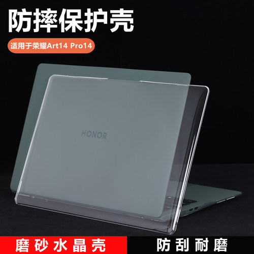 适用2024款2025荣耀MagicBook笔记本Art14电脑壳Pro14保护套FMB-P保护壳MRA-721外壳561机身套521透明防摔壳