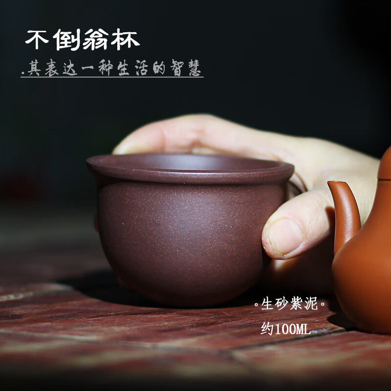 品茗杯不倒翁鲍生泰紫砂