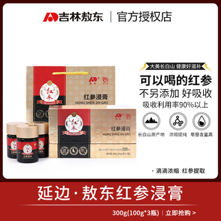 吉林敖东红参浸膏长白山延边高丽参浓缩液人参皂苷红参膏滋补品