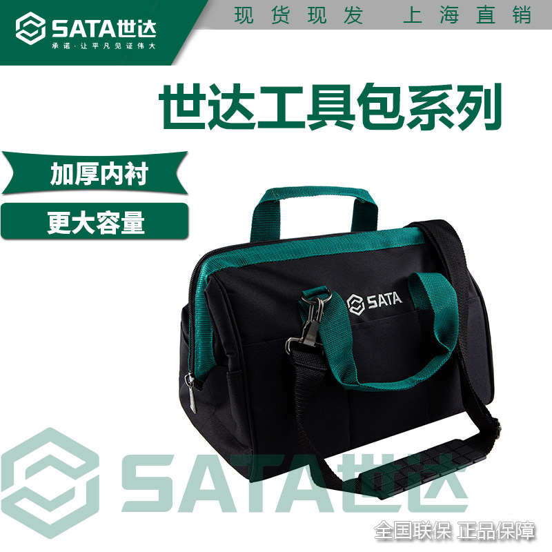 世达工具包结实耐用电工袋木工帆布收纳加厚专用维修便携式95181