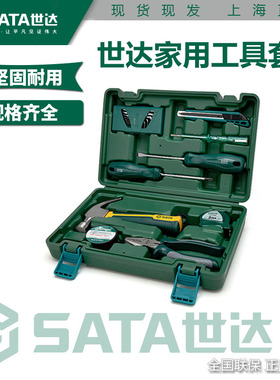 世达家用工具套装五金维修工具箱多功能家庭电工组合套装05162
