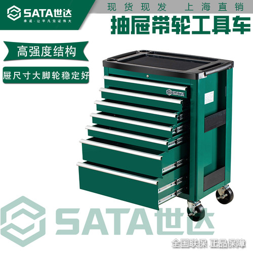 世达工具车抽屉尺寸大脚轮稳定好