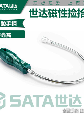 世达磁性捡拾器手动汽修伸缩吸力杆强力磁力棒弯曲吸铁棒11924