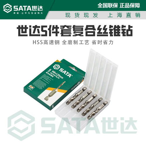 世达高速钢复合丝锥钻省时省力