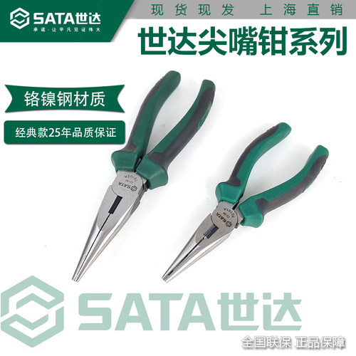 世达工业级尖嘴钳70101A70102A