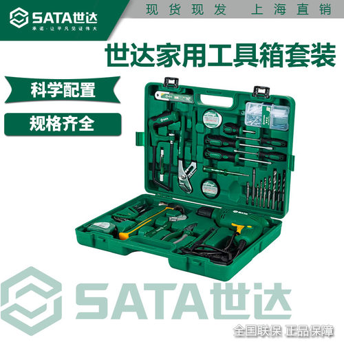 世达58件建筑安装组套05156特价