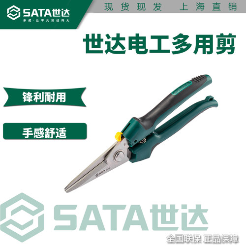 世达电工多用剪93105多功能