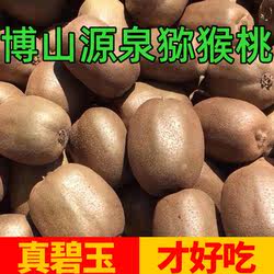 已下市博山源泉猕猴桃新鲜甜绿心奇异果当季现摘水果当季弥猴桃