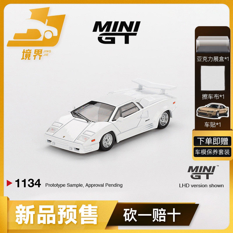 【境界预售】MINIGT #1134 1:64兰博基尼康塔什 仿真合金汽车模型
