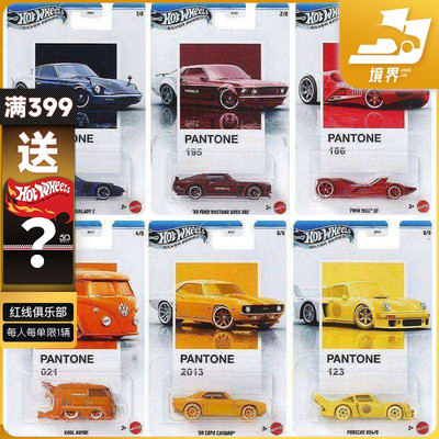 风火轮高级普卡保时捷福特大众