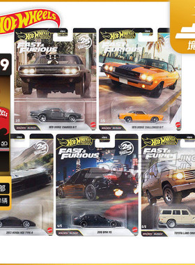 【境界预售】风火轮汽车文化 速度与激情宝马M5本田NSX丰田 HNW46