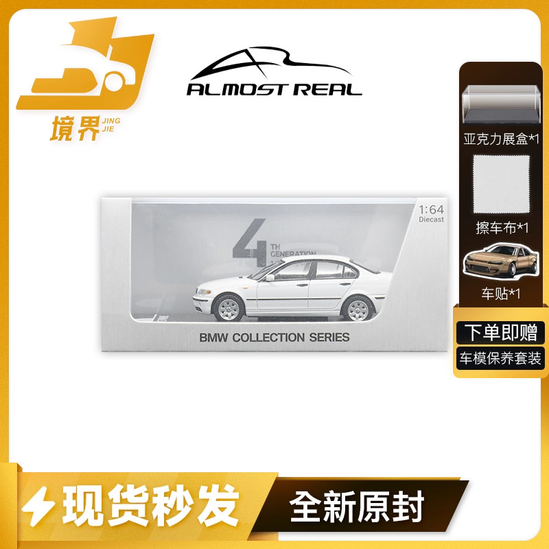 ALMOSTREAL第四代宝马3系E46