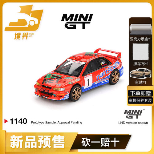 【境界预售】MINIGT #1140 1:64斯巴鲁 WRC97 仿真合金汽车模型
