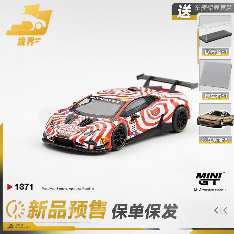 【保单保发】MINIGT 1371 1:64 兰博基尼Huracan GT3 EVO2 车模图片