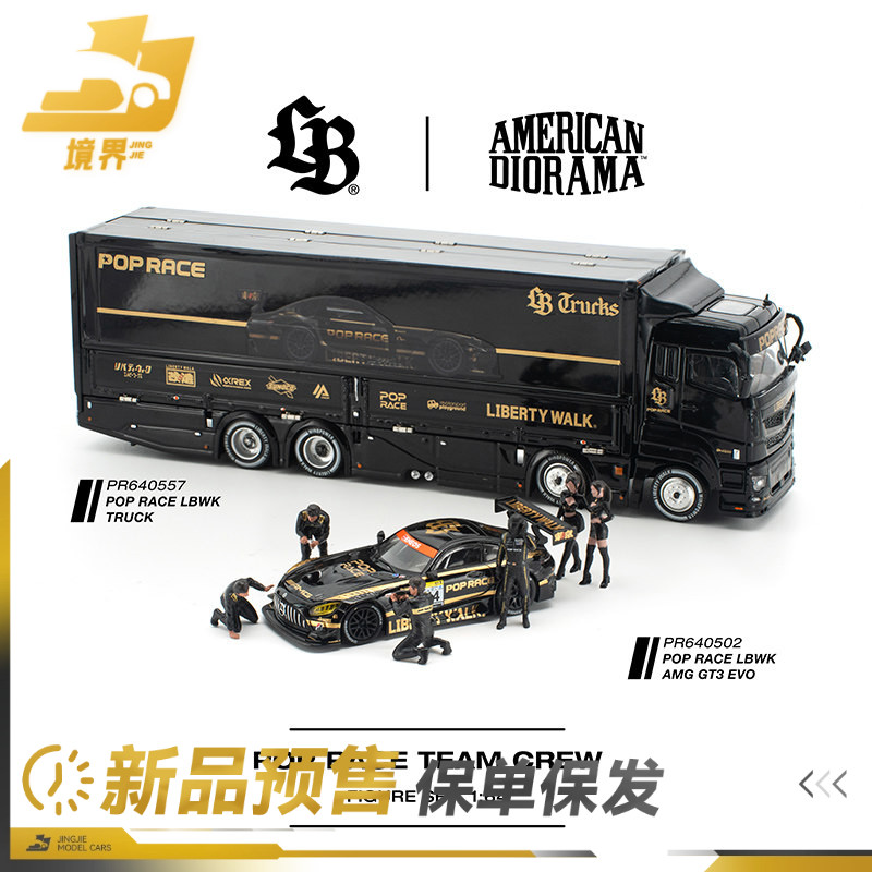 【预售】拓意POPRACE 1:64 奔驰AMG GT3 EVO LB货柜车小汽车模型图片