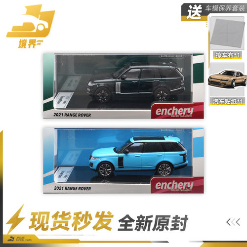 GCDEnchery164路虎揽胜
