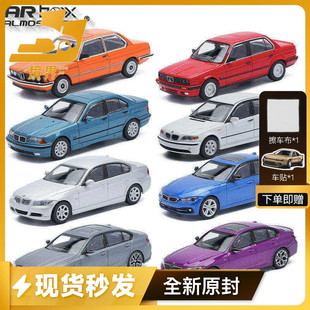 【现货】ALMOSTREAL 1:64 宝马3系50周年纪念版 合金仿真汽车模型