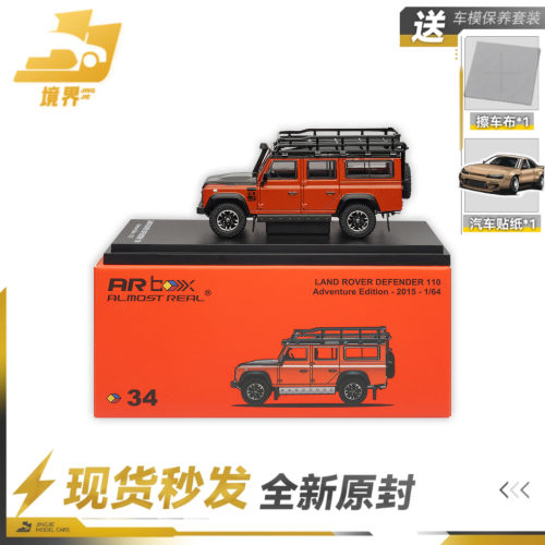 【现货】ARBox1:64路虎卫士110探险版合金仿真小汽车模型收藏摆件