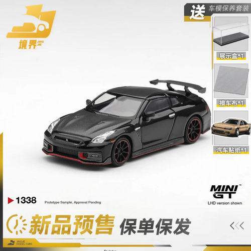 【保单保发】MINIGT #1338 日产 GT-R Nismo仿真合金汽车模型摆件