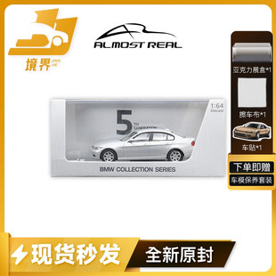 【现货】ALMOSTREAL 1:64 第五代宝马3系 E90 合金仿真汽车模型
