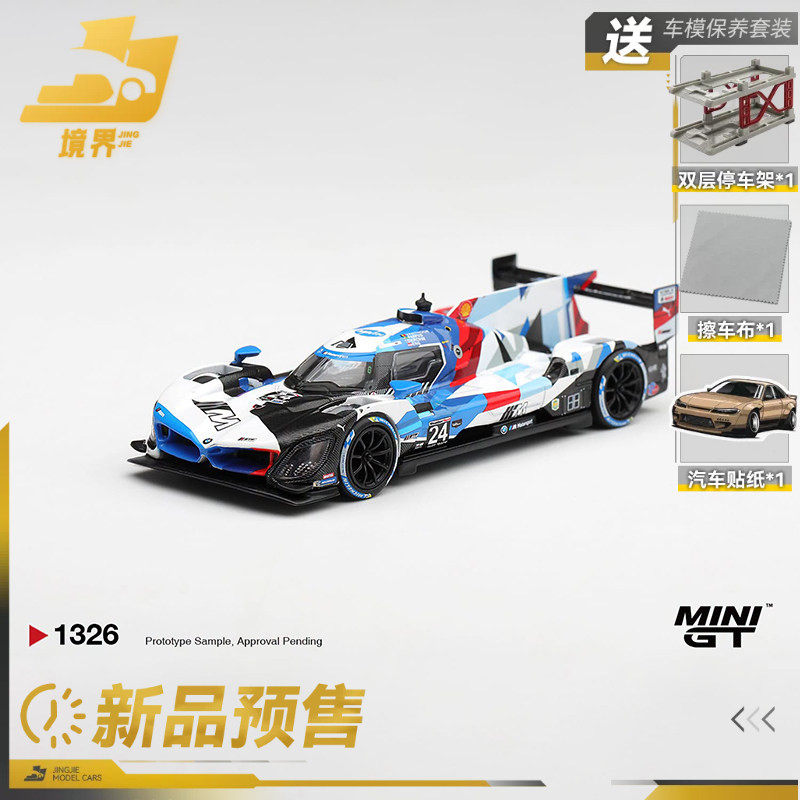 【保单保发】MINIGT #1326 宝马M Hybrid V8 GTP仿真合金汽车模型