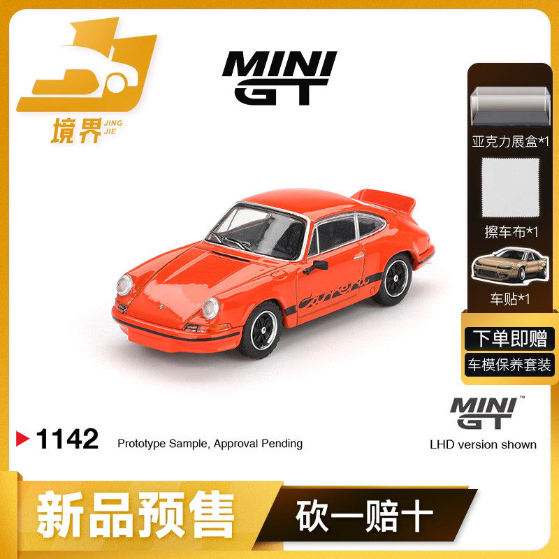 MINIGT164保时捷911RS